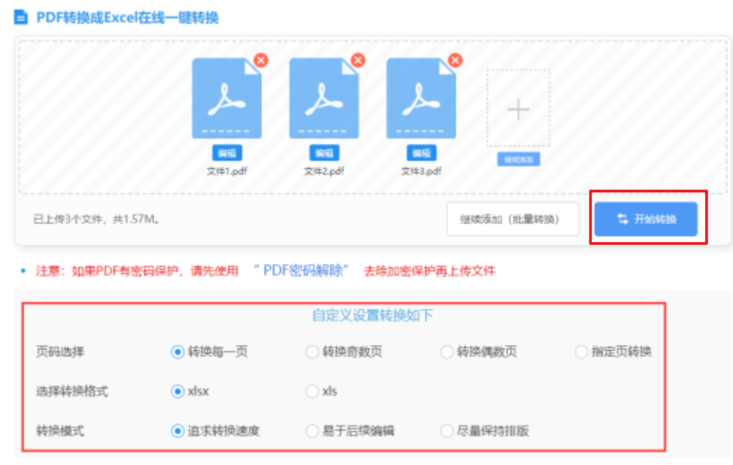半岛手机版官网登录游戏官方下载使用讲解 - 开始转换