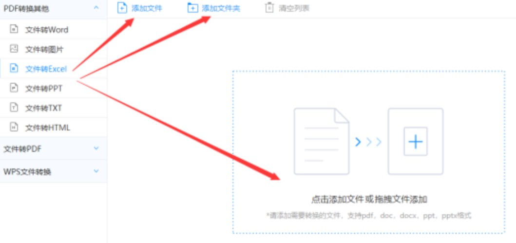 半岛手机版官网登录游戏官方下载使用讲解 - 选择文件格式